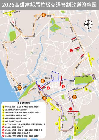 2026交維改道路線圖(TO運發局)1107-13