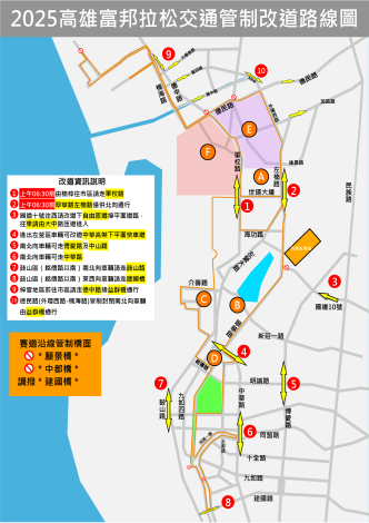 2025交維改道路線圖-04