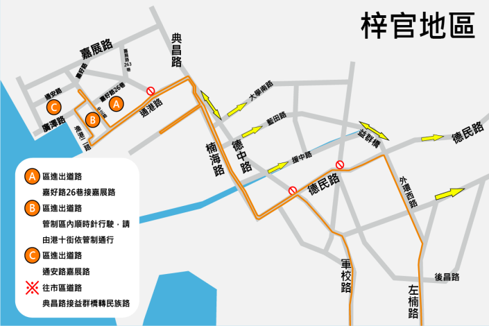 2025交維改道路線圖(梓官區