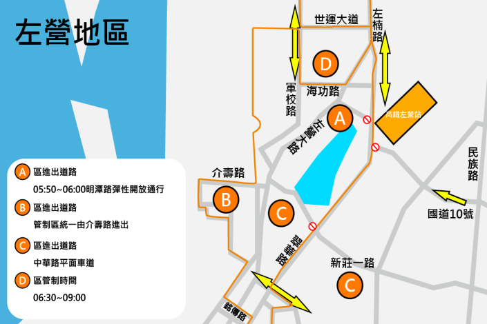 2025交維改道路線圖(左營區