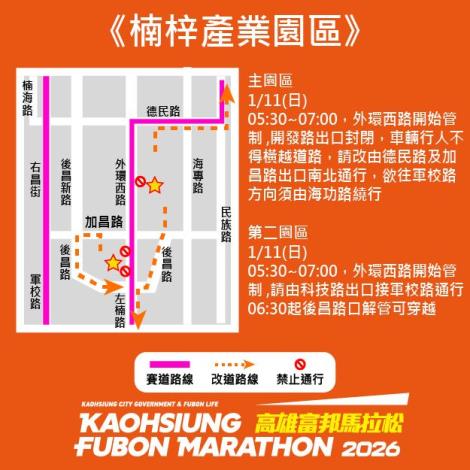 2026交維改道路線圖(TO運發局)1107-02