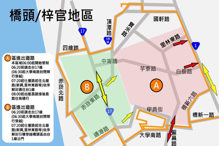 2026交維改道路線圖(TO運發局)1107-10