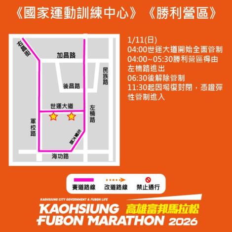 2026交維改道路線圖(TO運發局)1107-01