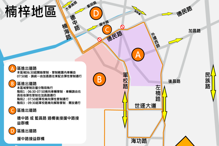 2025交維改道路線圖(楠梓區