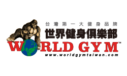 贊助合作單位: WORLD GYM 世界健身俱樂部